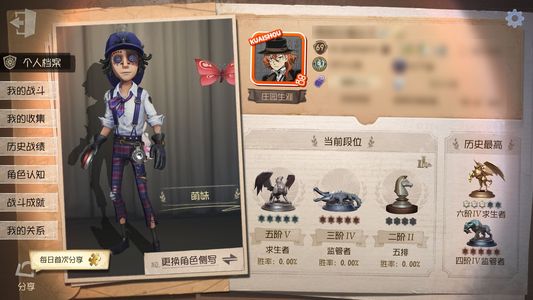 第五人格【69级】勘探情号多紫薯