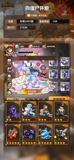 向僵尸开炮【21536攻击力】2-4代冰都有，还有5个珍珠