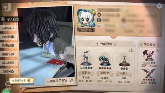 第五人格【56级】第五人格4399太宰治