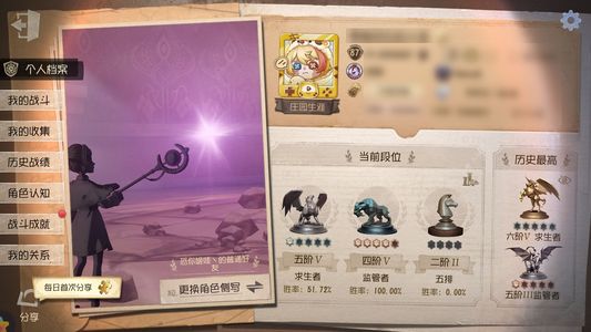第五人格【87级】 专拍ddd
