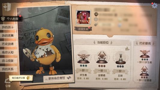 第五人格【18级】全网最低邦邦bduck转手卖赚
