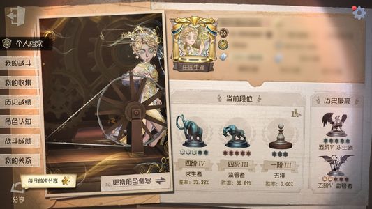 第五人格【26级】小女孩二限，红夫人伊莎贝拉..
