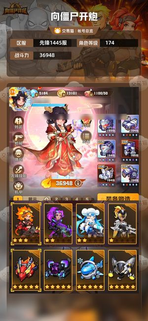 向僵尸开炮【36948攻击力】氪8万，将近两年月卡，激光百