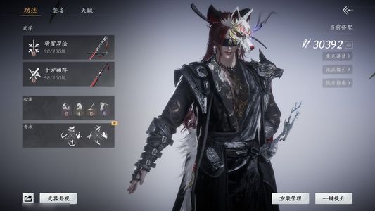 燕云十六声燕云皮肤98级账号，3鹅