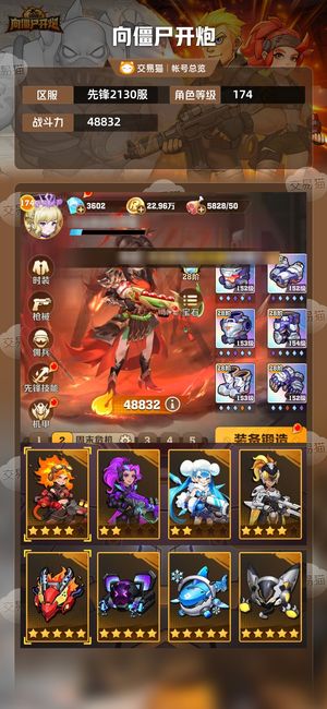 向僵尸开炮【48832攻击力】双炫彩，高物理核，赛季各种第一