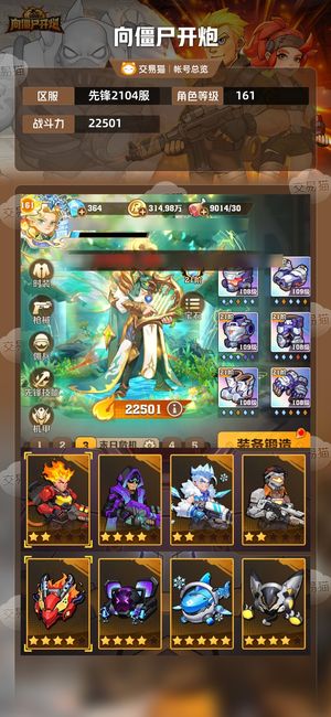 向僵尸开炮【22501攻击力】炫彩电皮肤，军团第一战盟