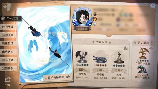 第五人格【197级】第五人格成品号