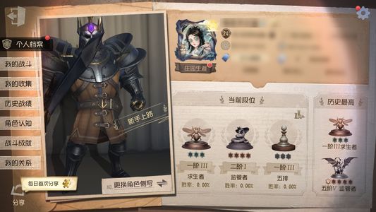 第五人格【24级】将军且看此图