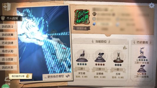第五人格【37级】太宰治扎克不合时宜