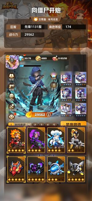 向僵尸开炮【29562攻击力】没有时间玩了激光百双月卡5个月