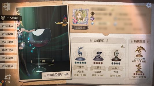 第五人格【87级】 单金克罗托 盾子 阿乌拉