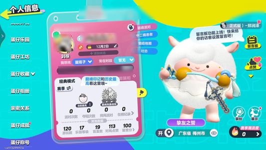 蛋仔派对vivo渠道服号