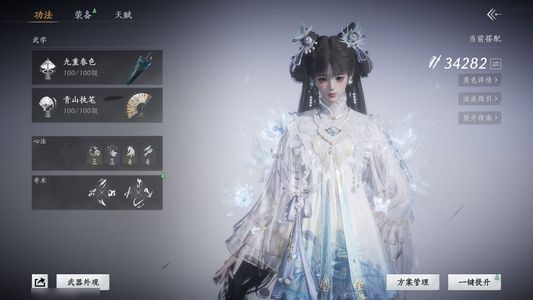 燕云十六声碎冰冰 昙花套 八音伞急出可刀
