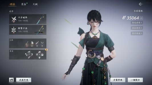 燕云十六声未用八音窍3造诣3.507鹅