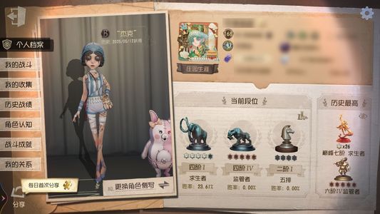 第五人格【168级】第五人格值号