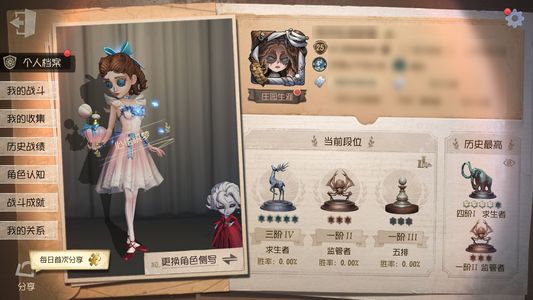 第五人格【25级】漂亮女号随缘出