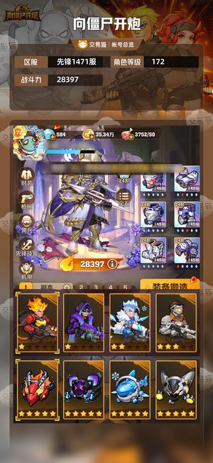 向僵尸开炮【28397攻击力】欧皇退游号