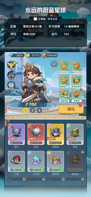 永远的蔚蓝星球【702战力】无绑800抽红英雄自选绝世宝箱
