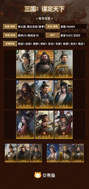 三国：谋定天下【苹果版】【赛季1】 新服S1赛季号