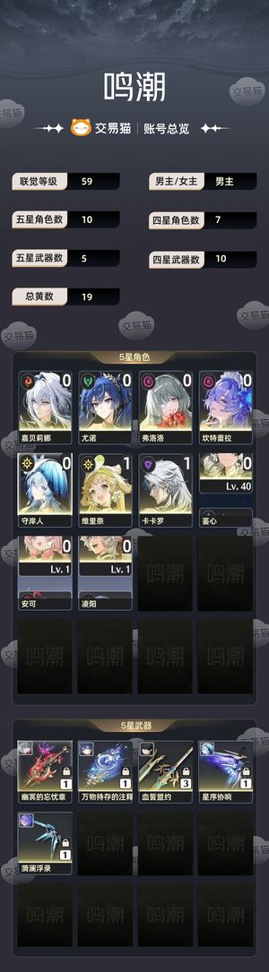 鸣潮【59级】 不是痛苦号比较欧