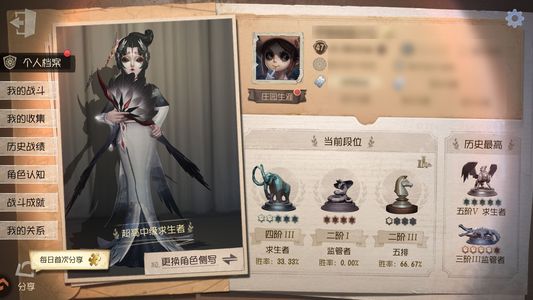 第五人格【47级】 川上富江勘探员击球限定金