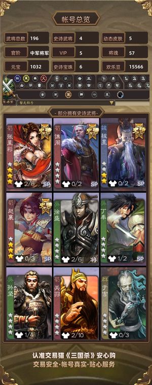 三国杀【中军将军,V5】 谋黄月英谋荀彧张星彩七史诗宝珠