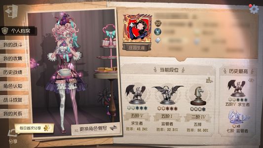 第五人格【33级】急用钱，可小刀