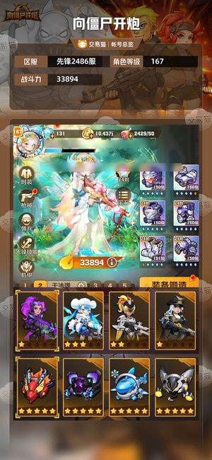 向僵尸开炮【33894攻击力】t0墙都有，激光百风百炫彩电