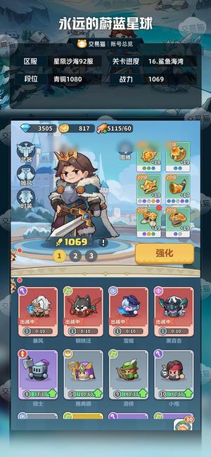 永远的蔚蓝星球【1069战力】新区四红资源多无绑定