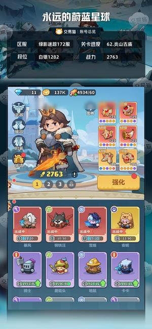永远的蔚蓝星球【2763战力】12345