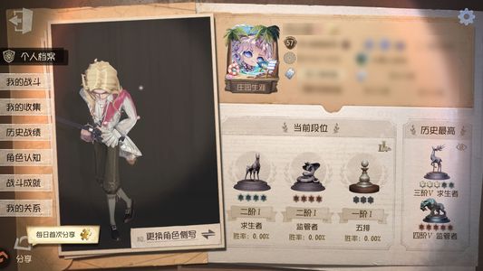 第五人格【57级】 DM，全网最低