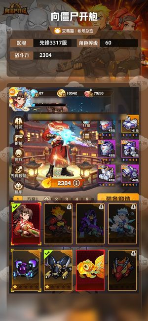 向僵尸开炮【2304攻击力】新区3317至尊秒杀月卡自己看
