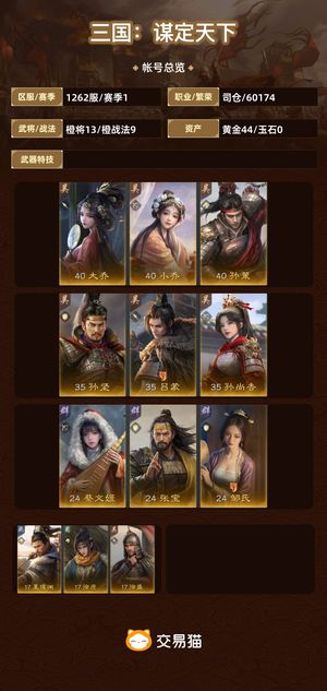 三国：谋定天下【赛季1】 第五天，贼欧的一个号！