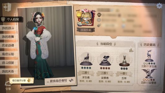 第五人格【44级】十三娘，烈狱奏曲，罪恶熔火富江