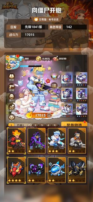 向僵尸开炮【17015攻击力】二四代冰皮至尊弹球百激光百
