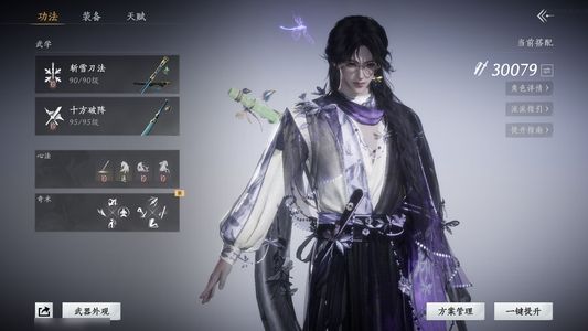 燕云十六声卿知吾心＋上期战令
