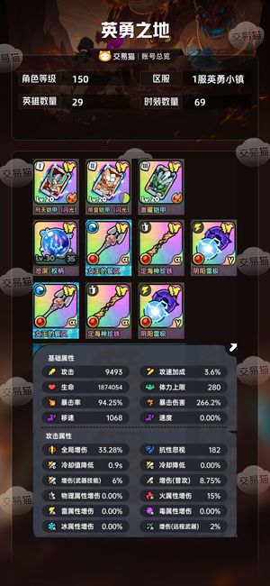 英勇之地手游【150级】新满神器魂卡满2差五珠子换龙车