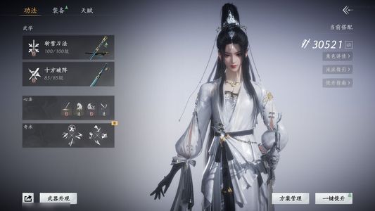燕云十六声一颗绑定八音窍，唐刀陌刀号
