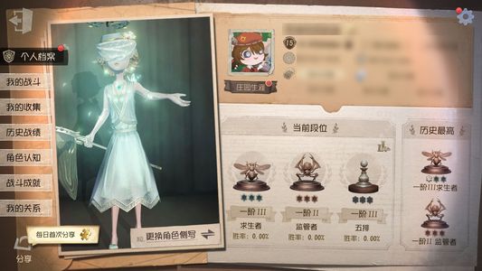 第五人格【15级】拉拉昆虫雕刻小号，喜欢可以入