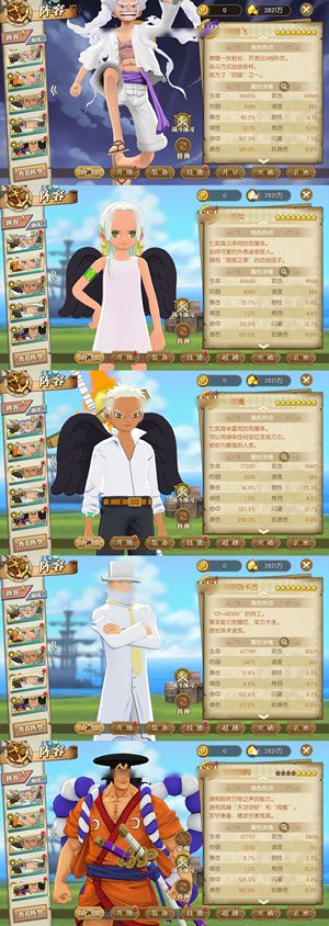 航海王：燃烧意志【106级】八星五档路飞进度号