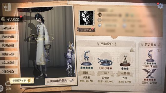 第五人格【34级】宿伞号故宫皮佣兵电竞皮