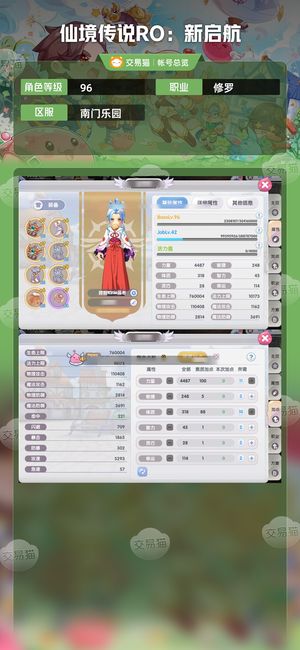 仙境传说RO：新启航【苹果版】【96级修罗】没时间玩了