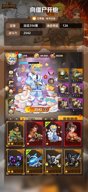 向僵尸开炮【2542攻击力】5至尊，四代冰初始号