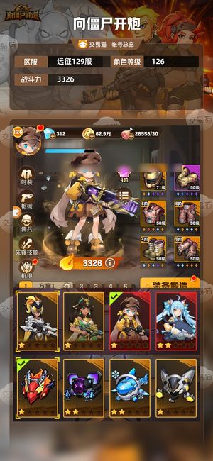 向僵尸开炮【3326攻击力】10至尊初始号