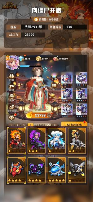向僵尸开炮【23799攻击力】炫彩电 四代冰 二代电