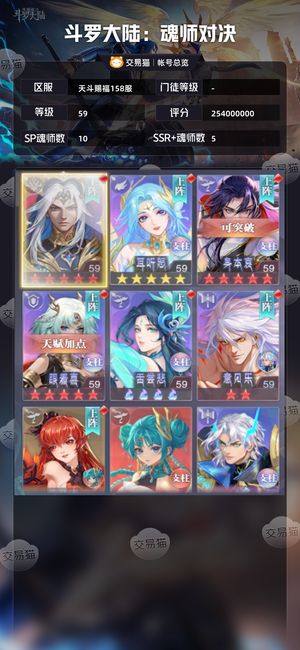 斗罗大陆：魂师对决【 ,59级】长老。实冲1.7材料多