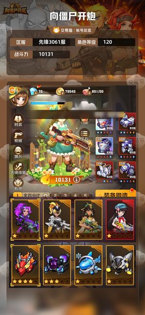 向僵尸开炮【10131攻击力】4代冰五个百分比齐全