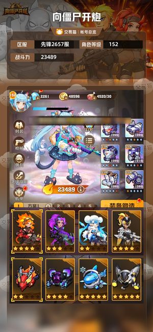 向僵尸开炮【23489攻击力】二四冰皮车全套,没时间玩了