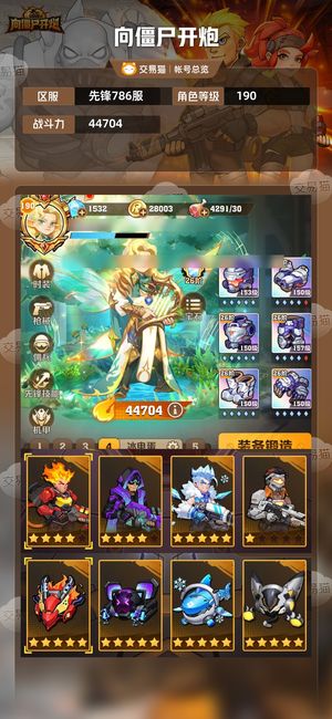 向僵尸开炮【44704攻击力】炫彩电 最便宜的250关不卡关