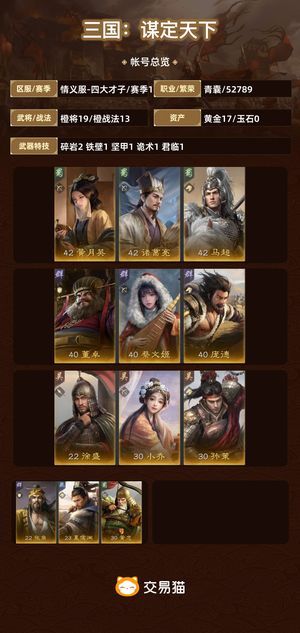 三国：谋定天下【赛季1】 零氪夫妻马，68领忠义弓